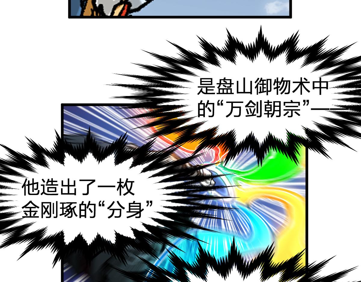 第186话  重创！！！143