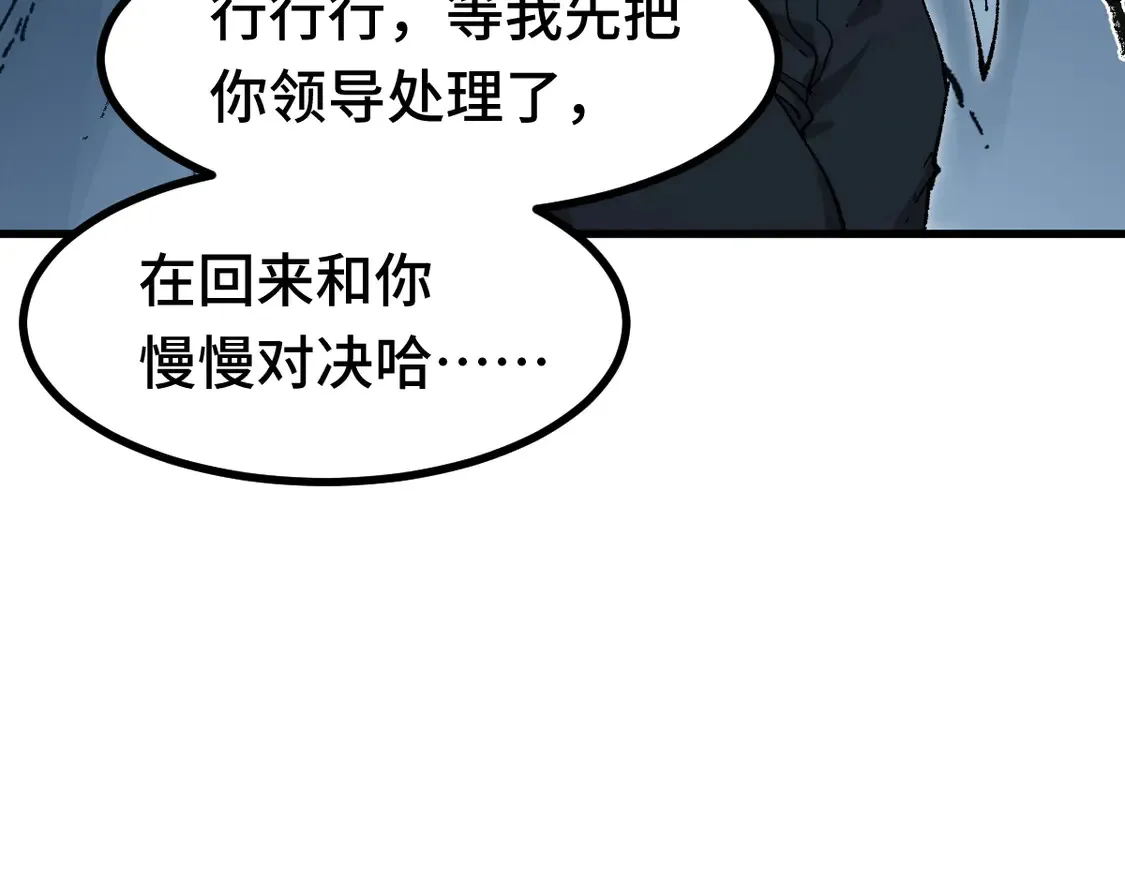 第269话 亲卫队集结8