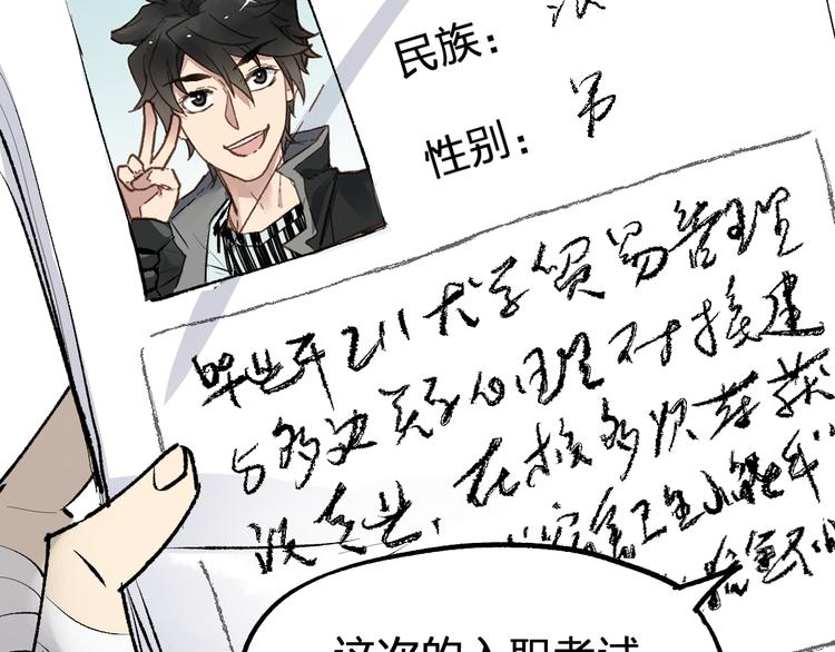 第72话 红烧苍狼王？？？251