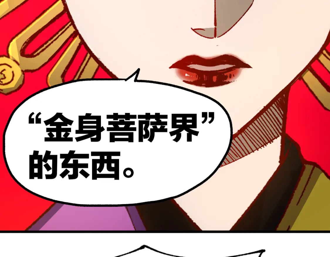第236话 小磨盘！108