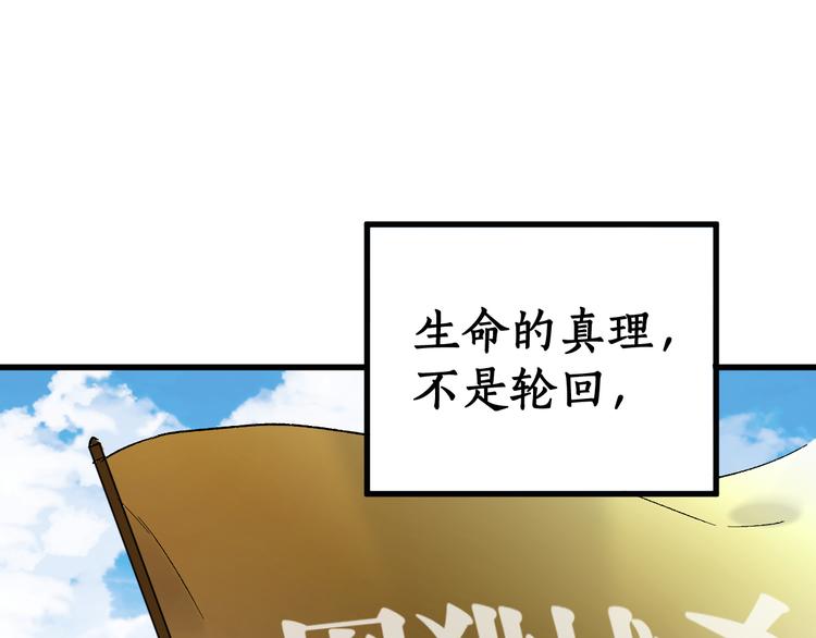 第71话 核爆？核爆！219