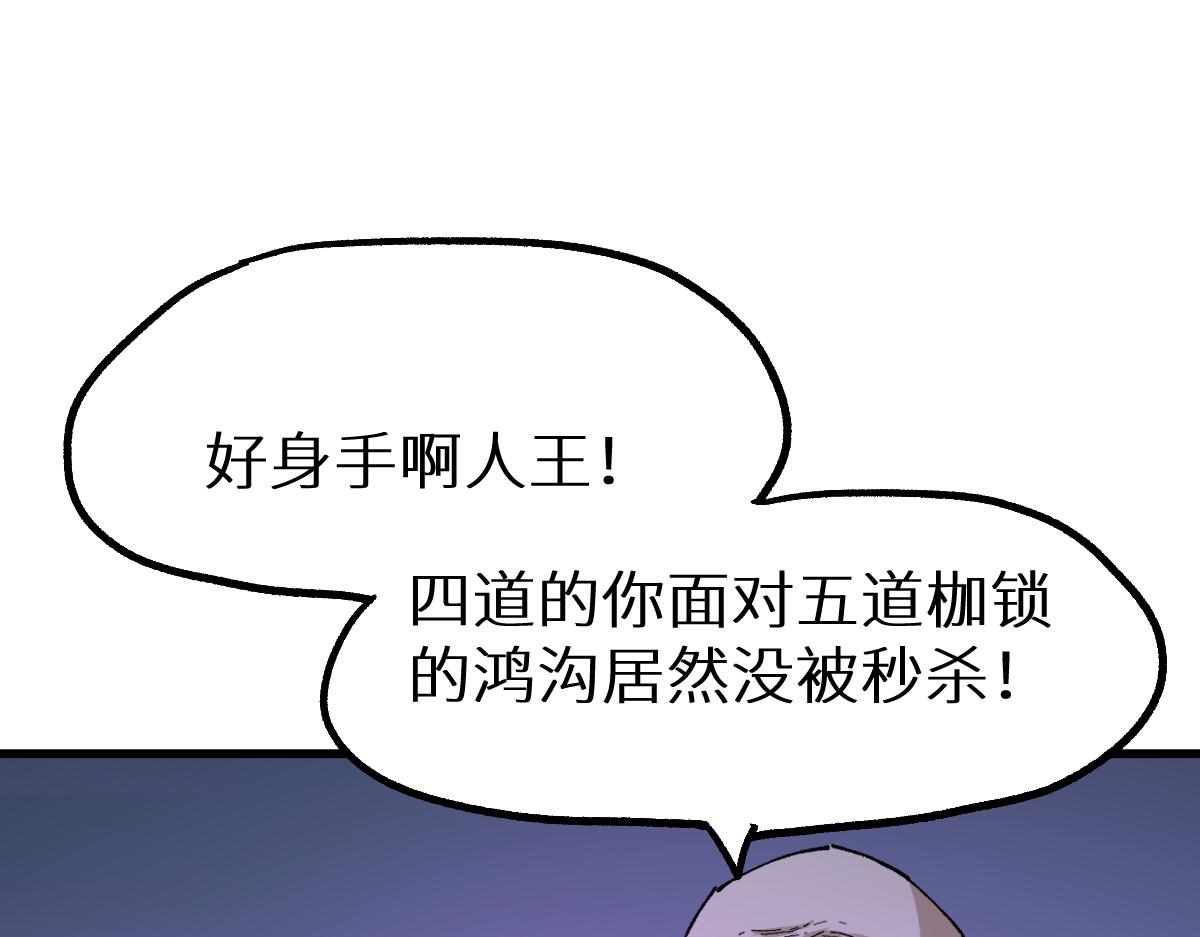 第154话 鸿沟95