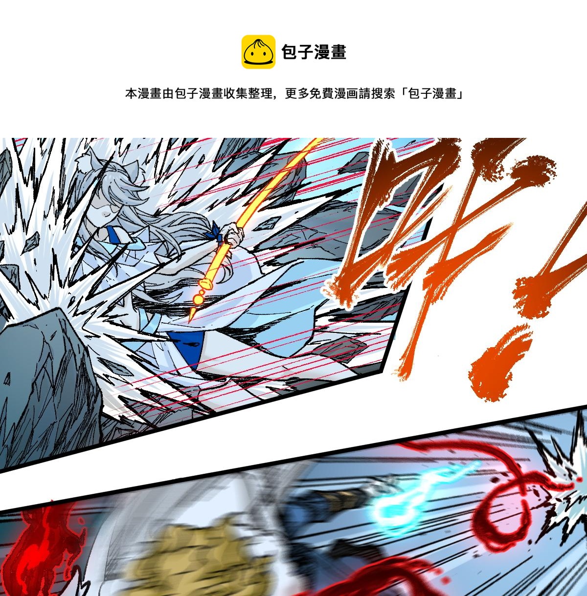 第166话 令人颤栗的对抗60
