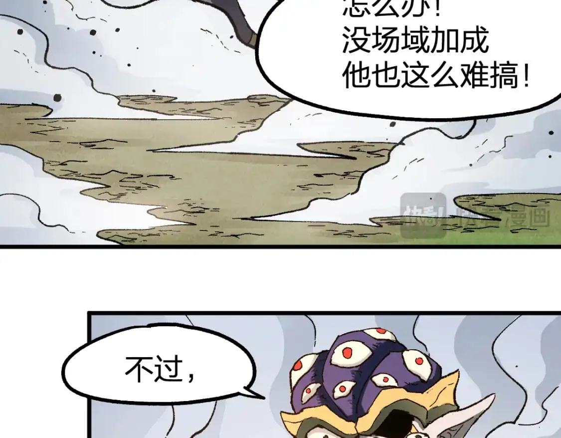 第252话 我剪刀你随意50