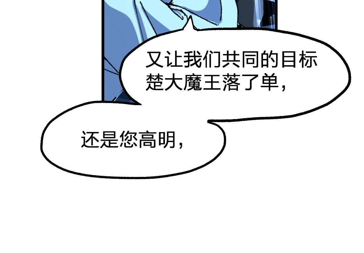 第206话 圈套？！84