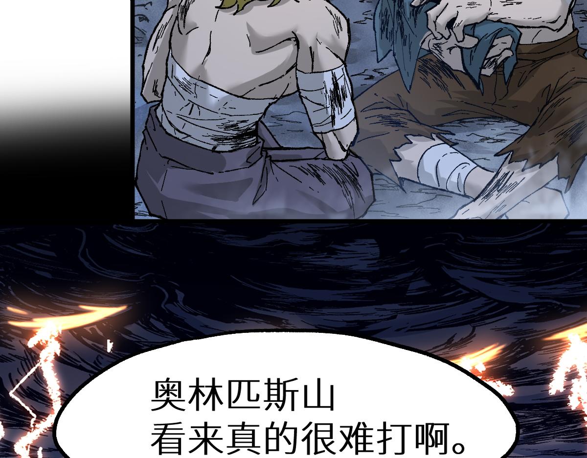 第158话 奥林匹斯山71
