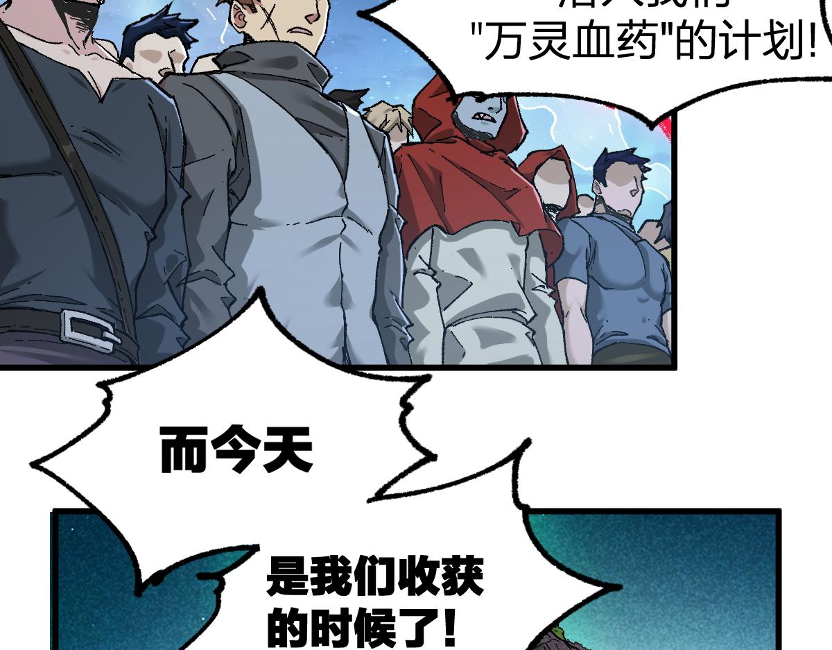 第164话 惊世骗局115