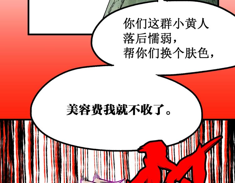 第117话 楚风出山119