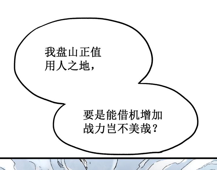 第80话 直播追杀173
