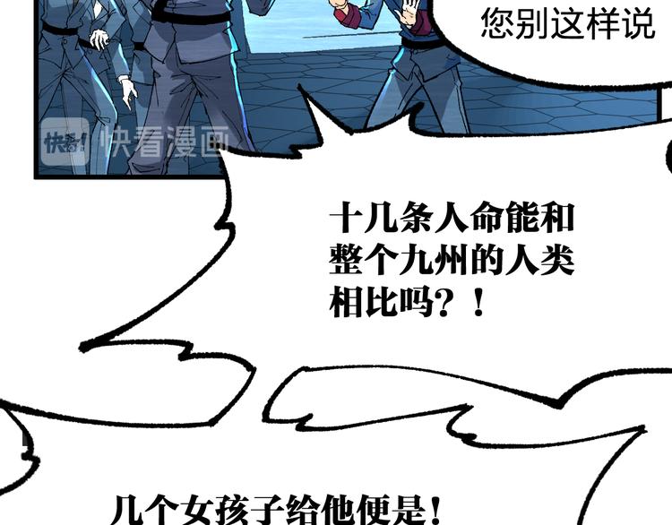 第78话 无能狂怒？67