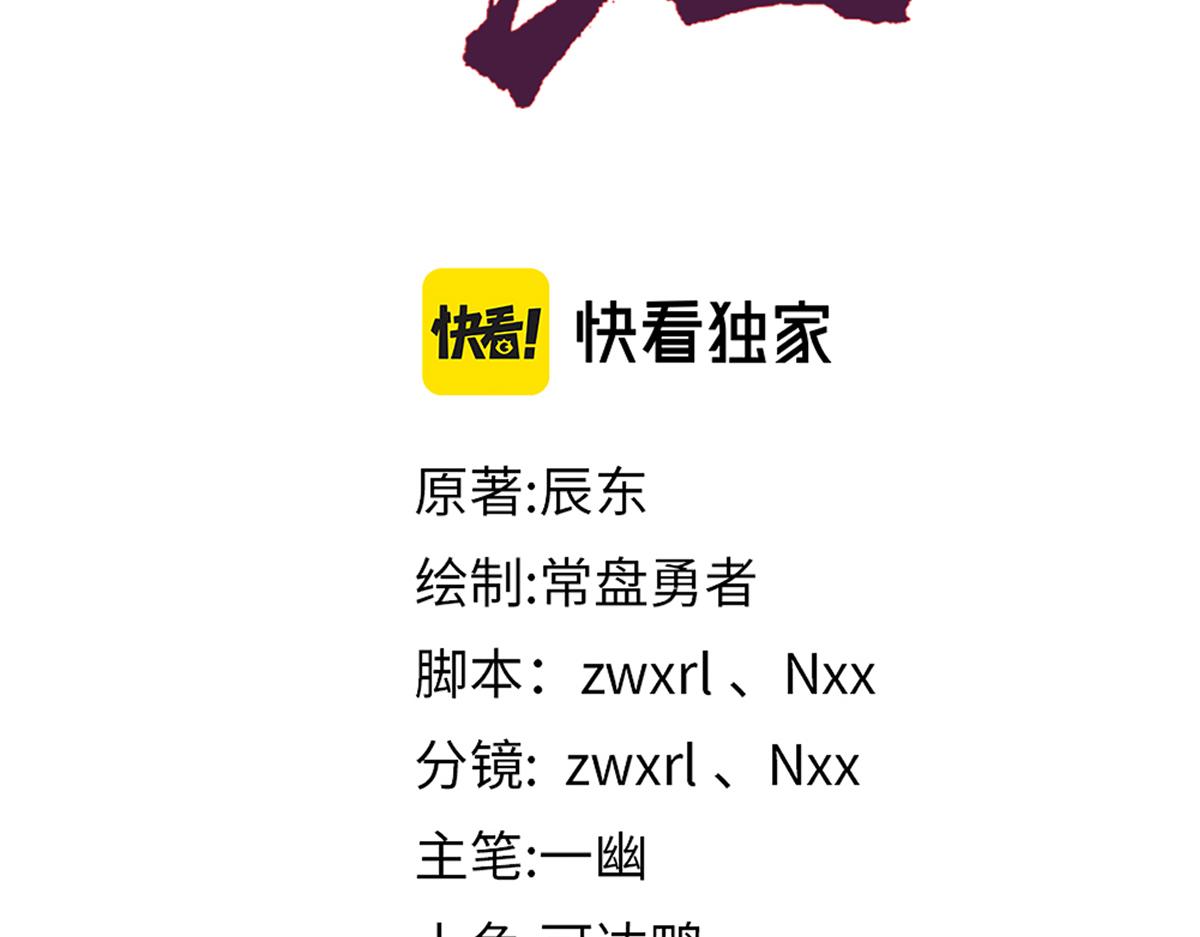 第190话 域外生物！？7