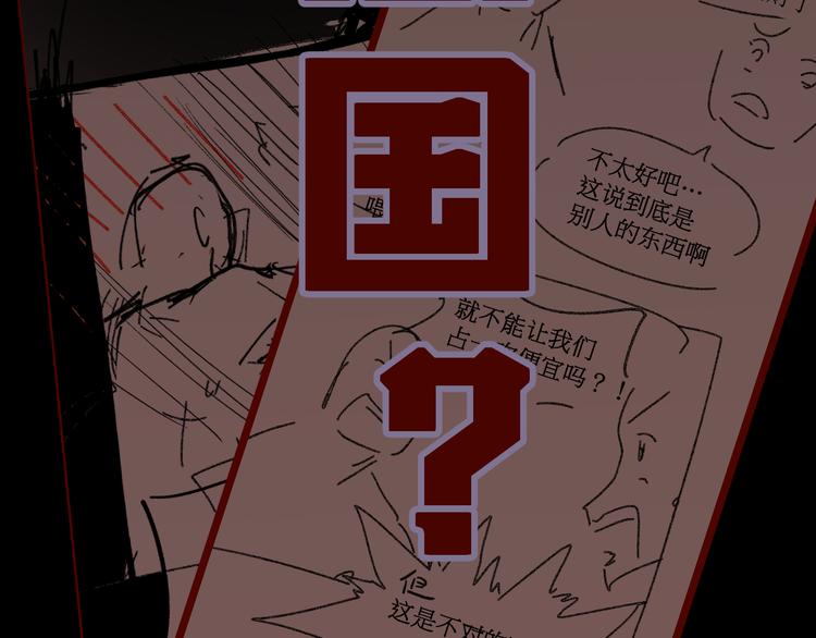 第106话 血腥理想国187