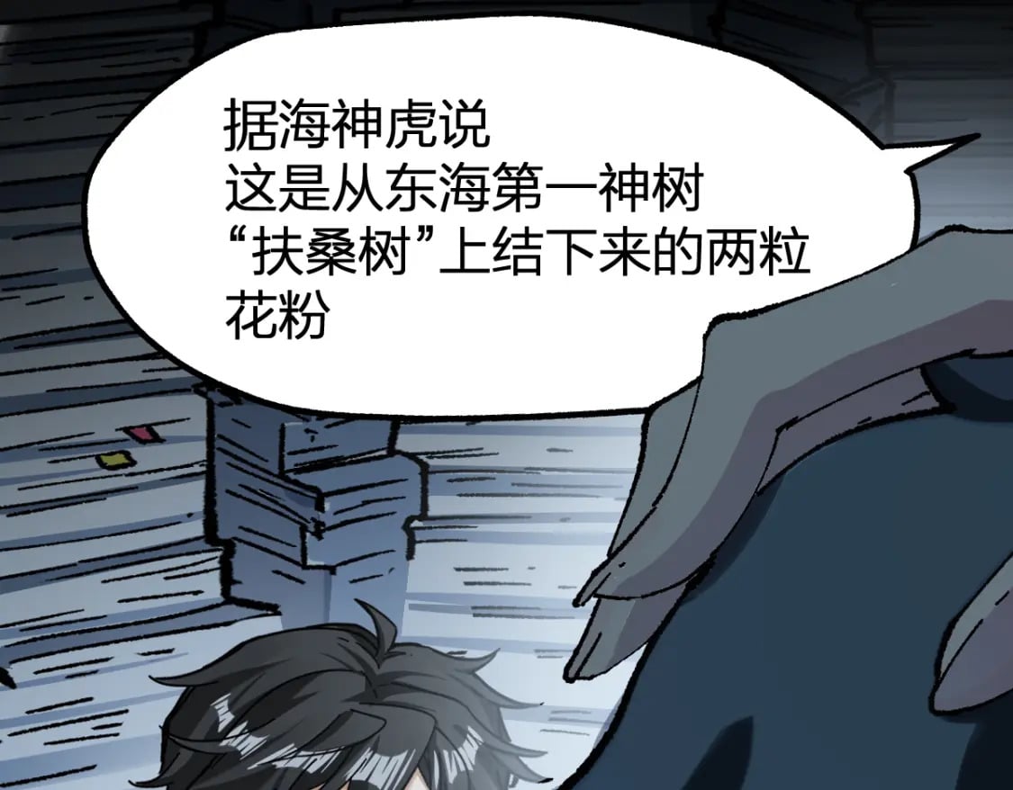 第234话 远古场域！143