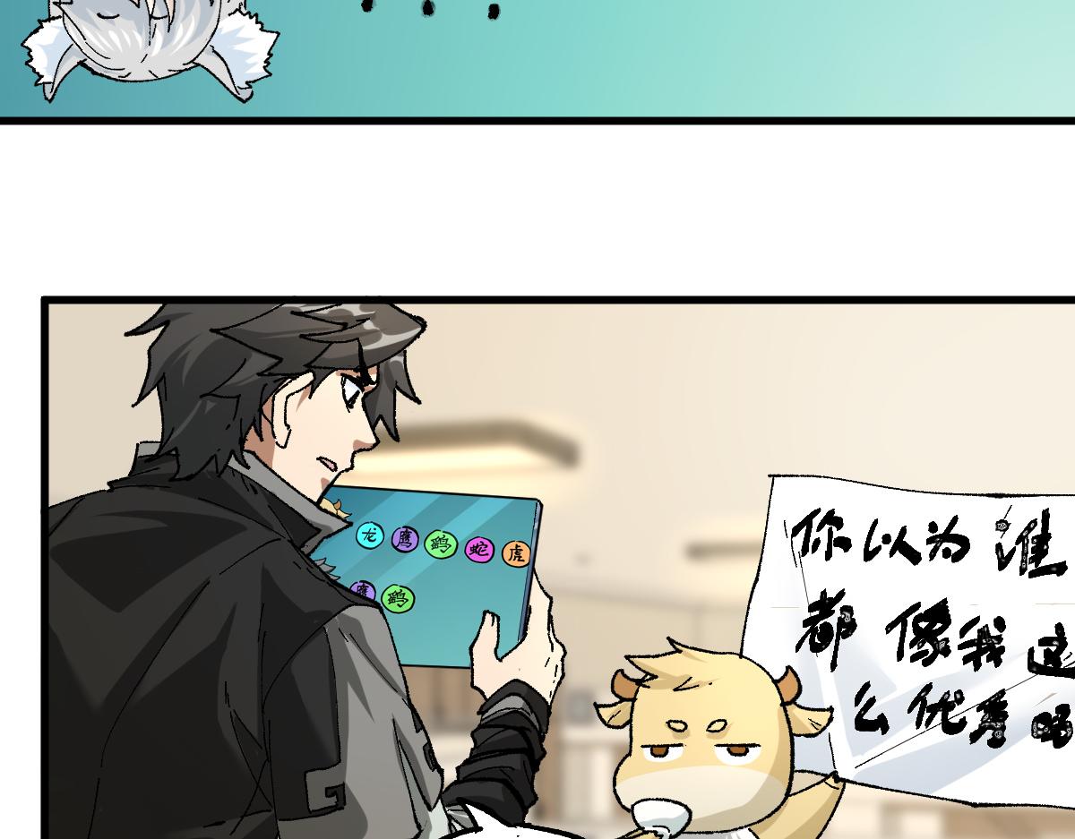 第204话 龘虎山奇妙冒险171