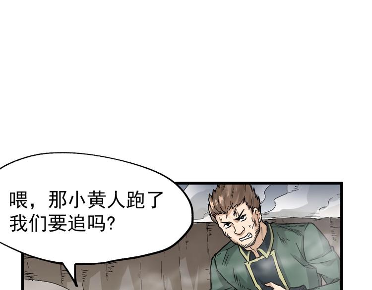 第40话 大黑牛登场29