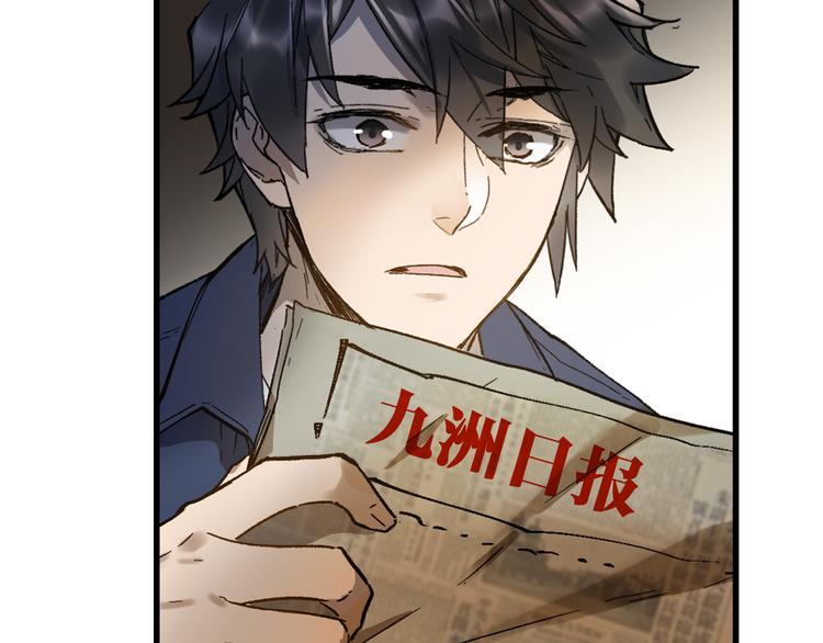 第106话 血腥理想国80