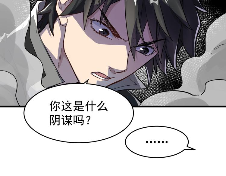第57话 结下梁子了！23