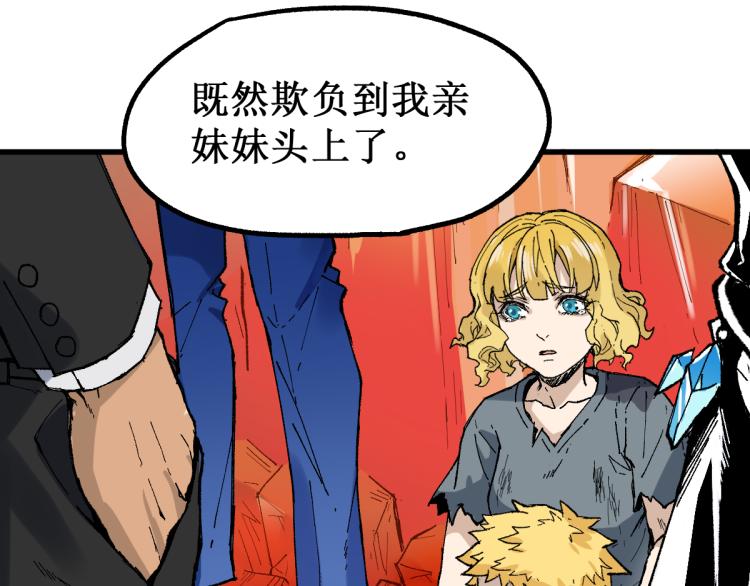 第143话 食材来袭？9