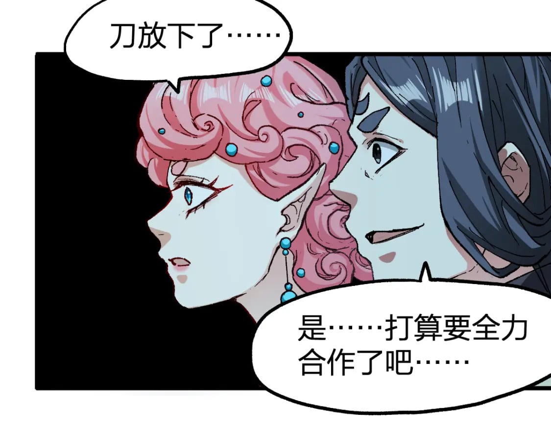第233话 冤家路窄！！77
