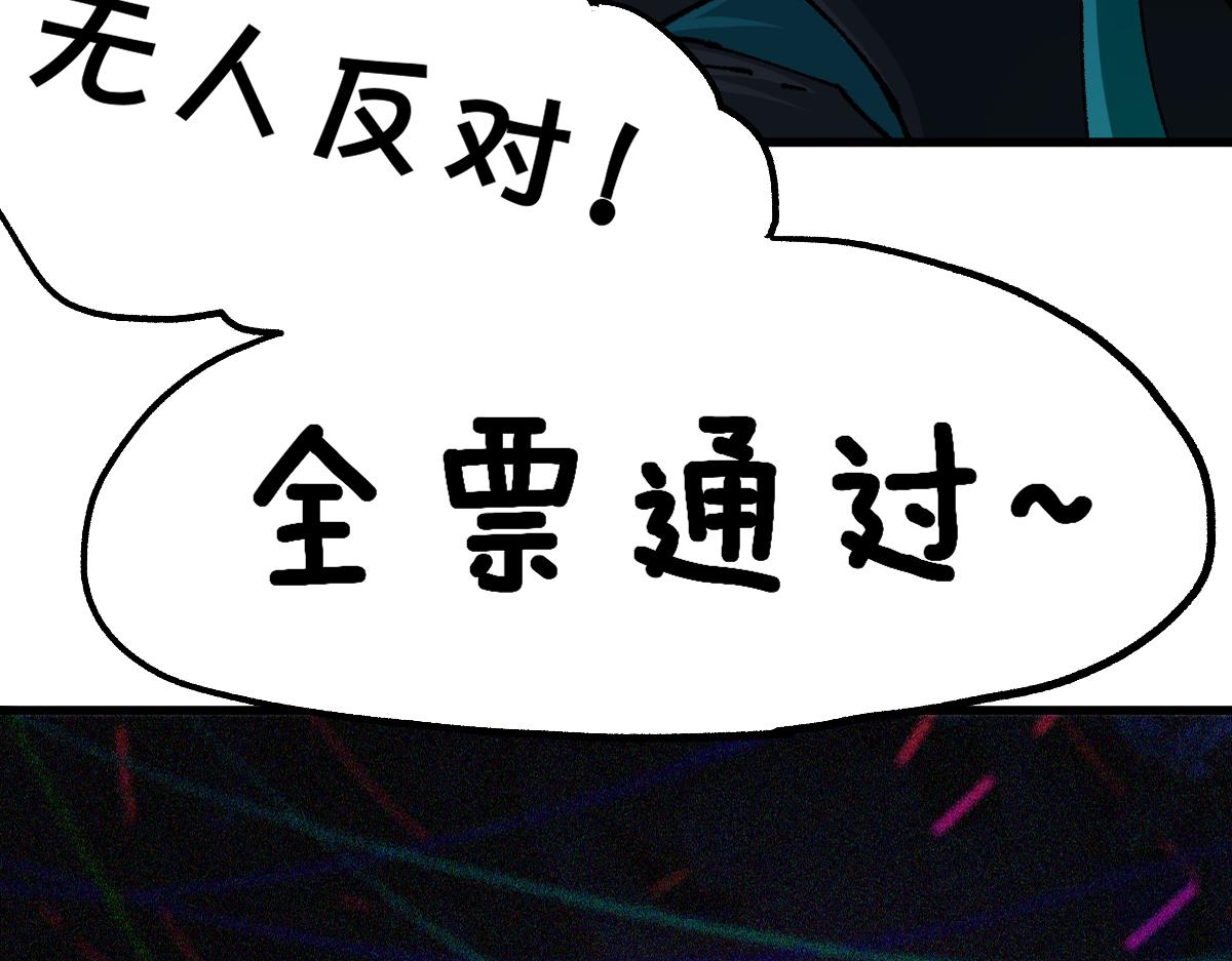第192话 海族登陆？！88