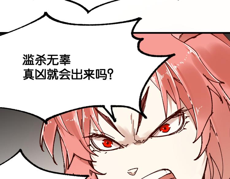 第102话 审判楚风7