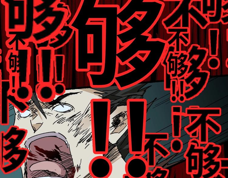 第53话 还不够！108