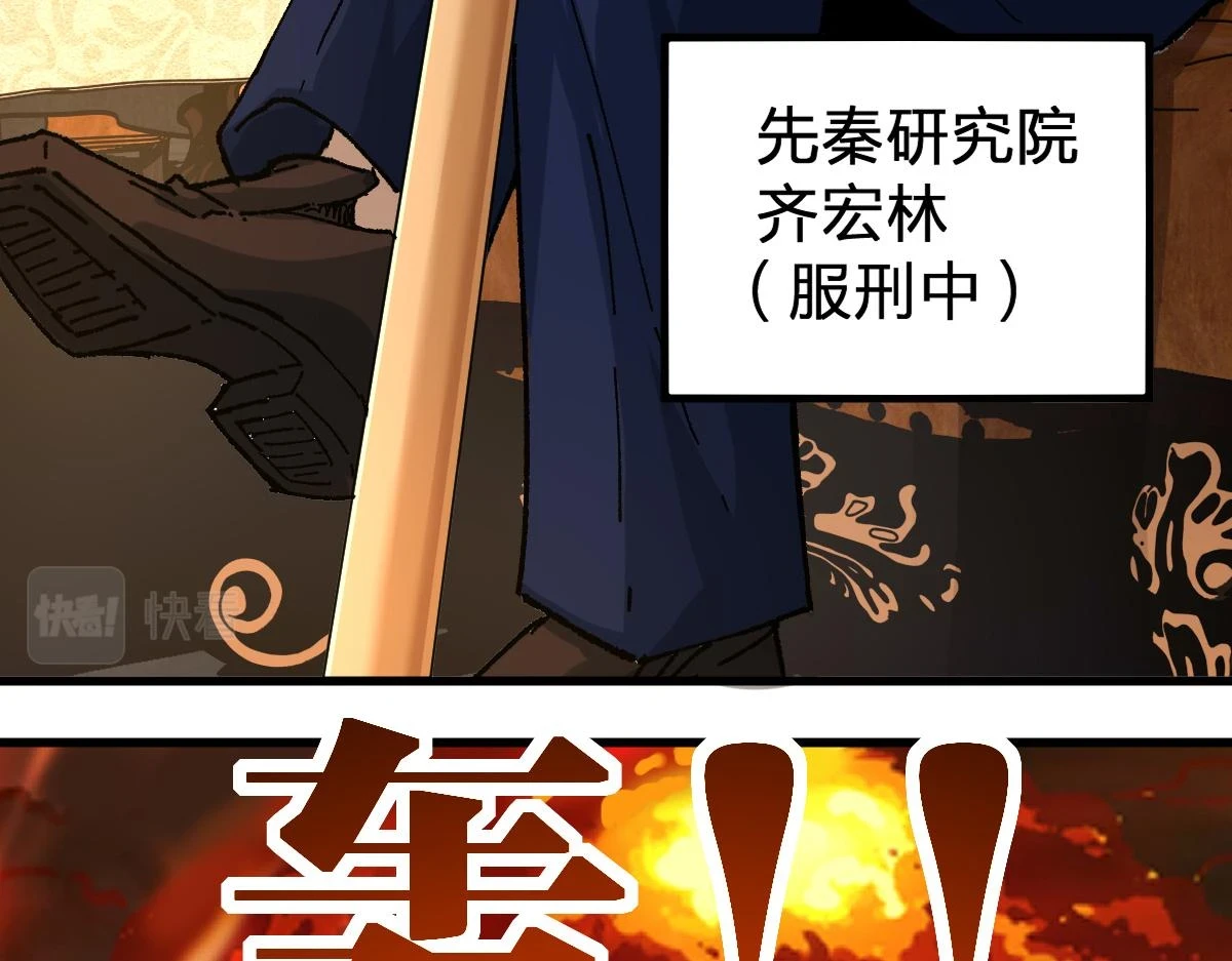 第206话 圈套？！134