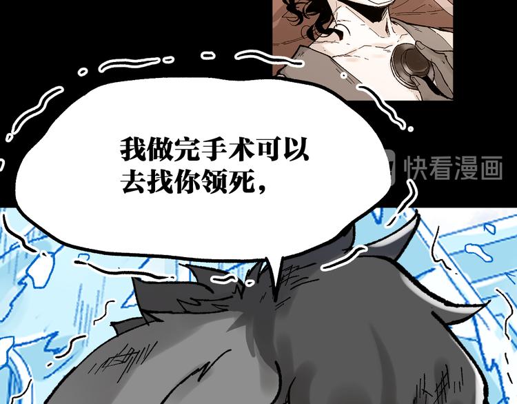 第97话 雪狐王vs黄牛18