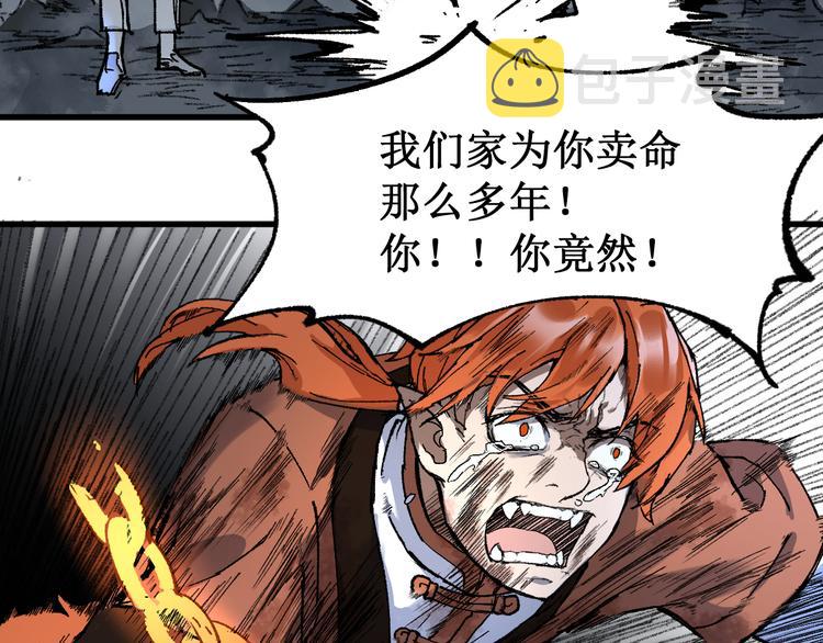 第83话 十王之首85