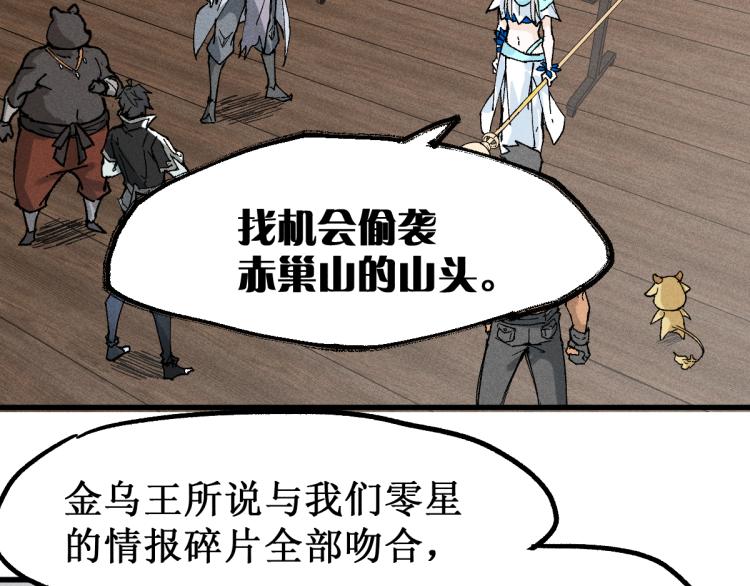 第140话 潜入西方75