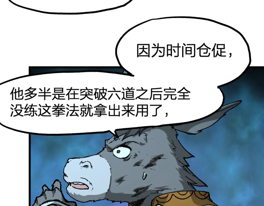第228话 覆海蛟魔拳！48