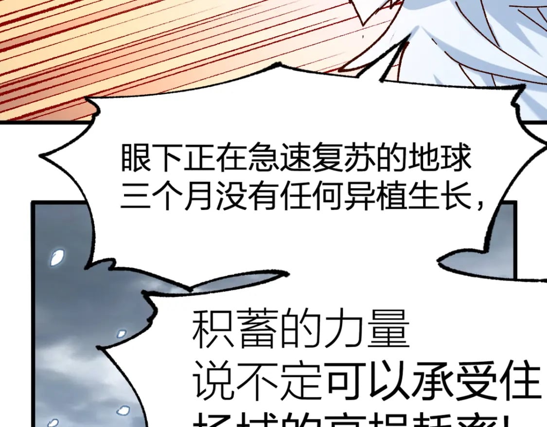 第234话 远古场域！91