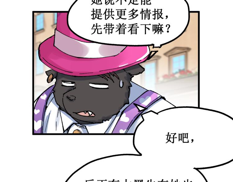 第140话 潜入西方101