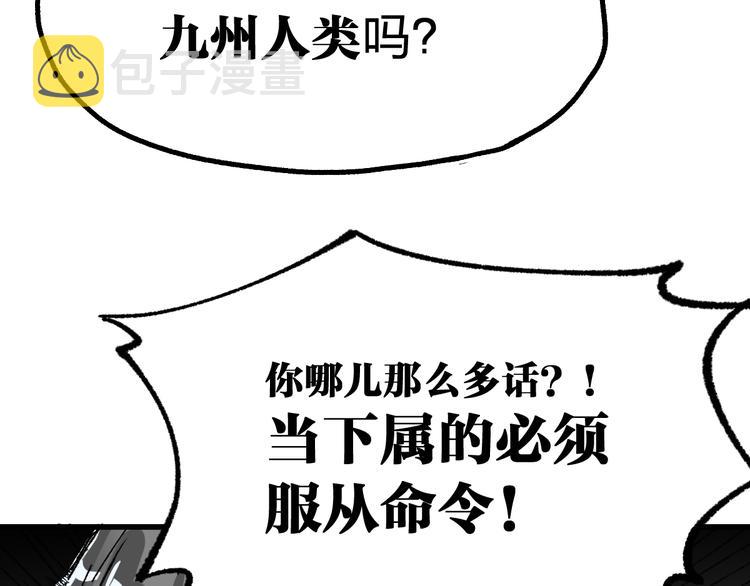 第78话 无能狂怒？75