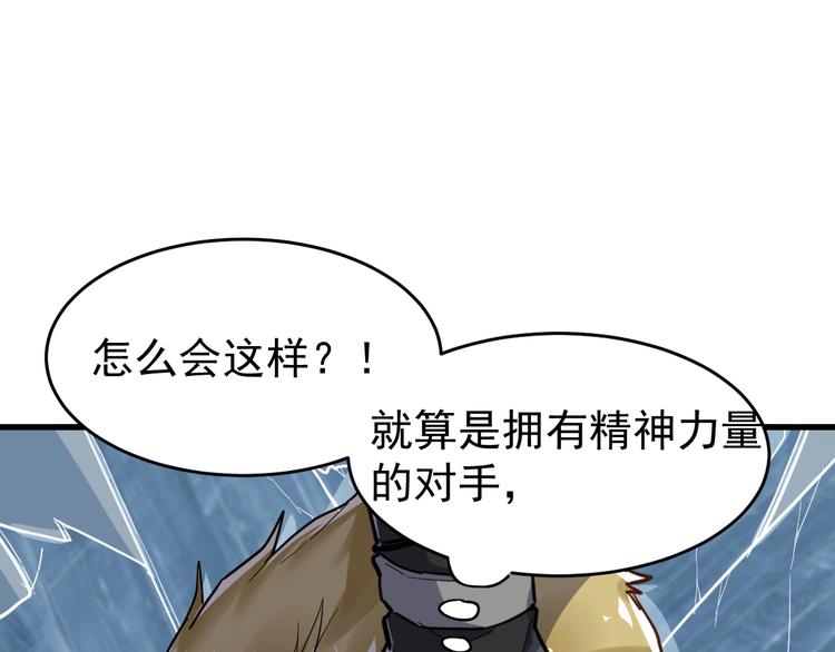 第57话 结下梁子了！25