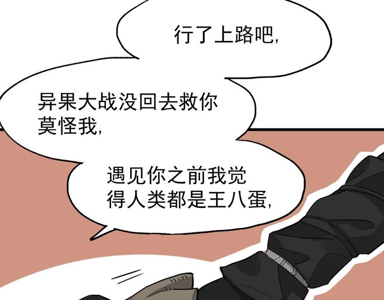 第48话 不祥的预感78