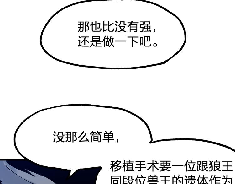 第96话 昆仑山训练75