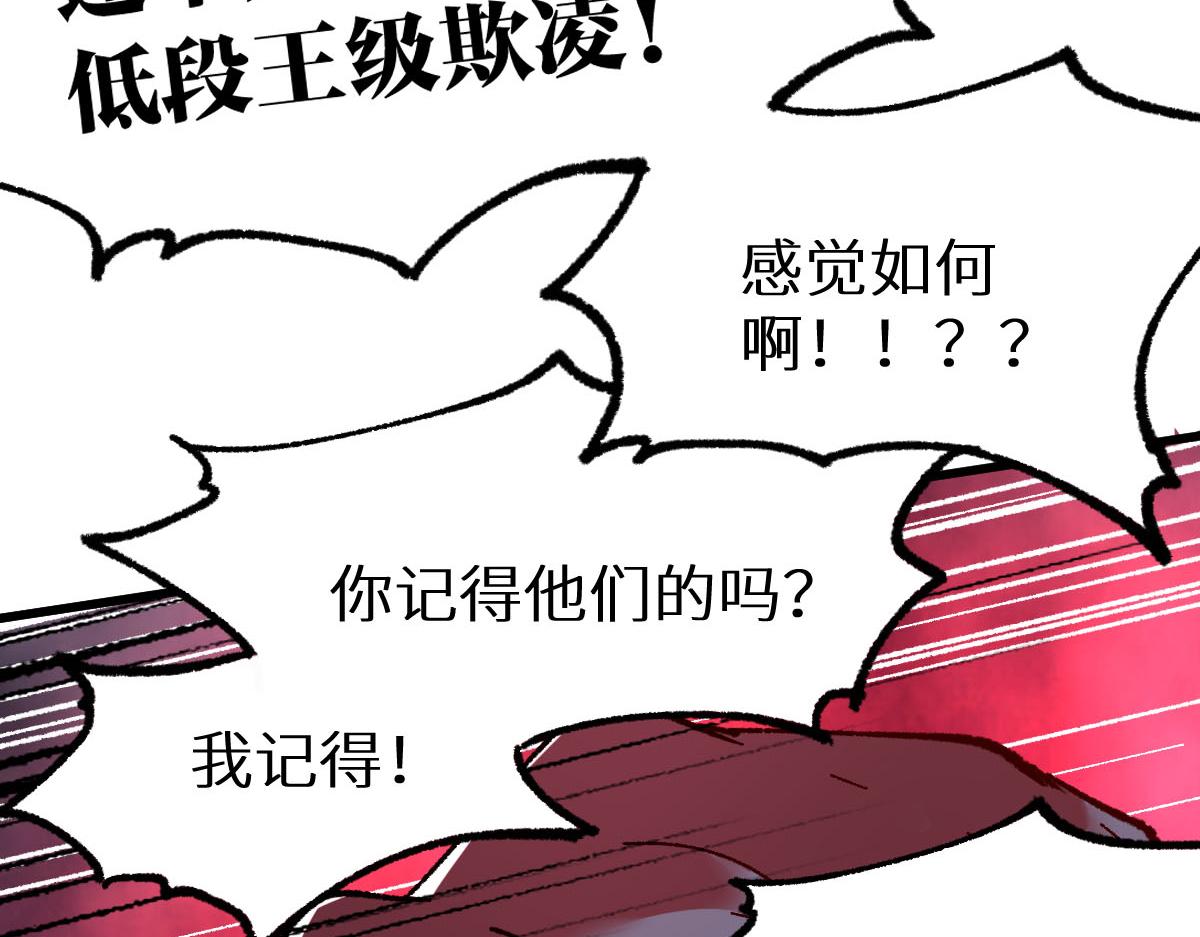 第156话 凤王爆发102