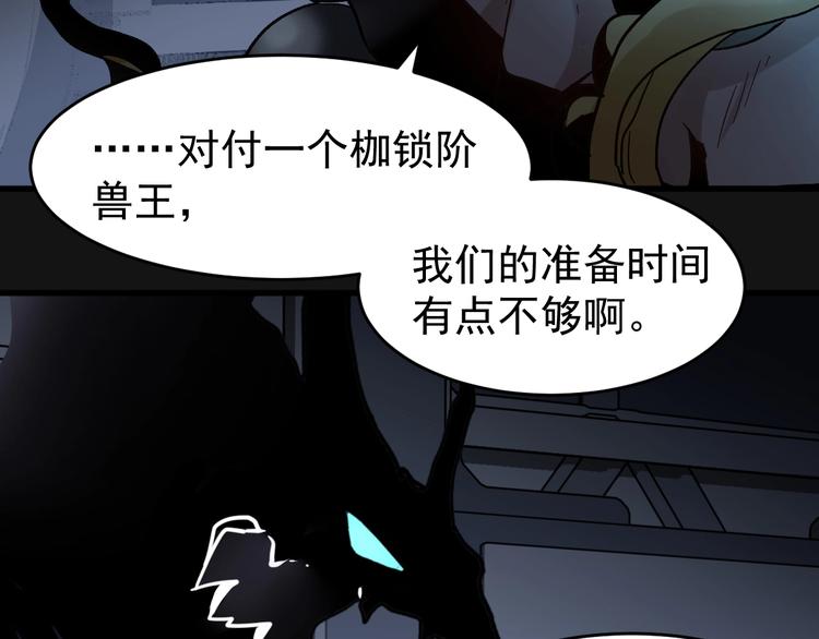第59话 是时候开战了！88