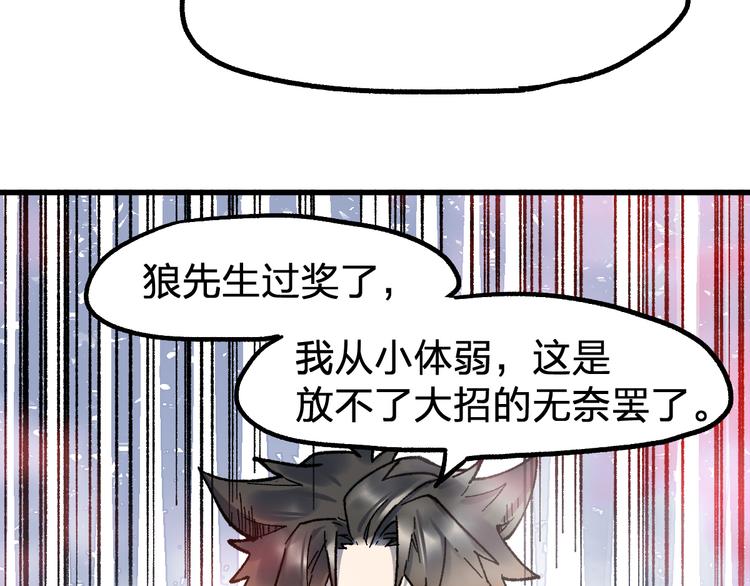 第109话 进攻计划68