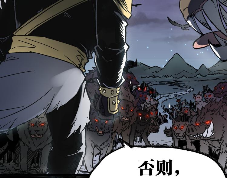 第94话 楚风的两难境地120