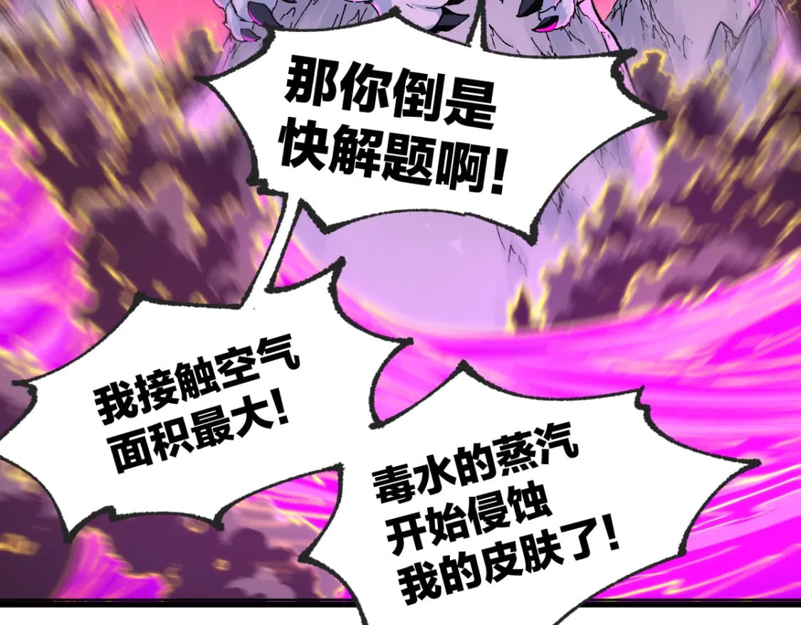 第239话 知识改变命运！70