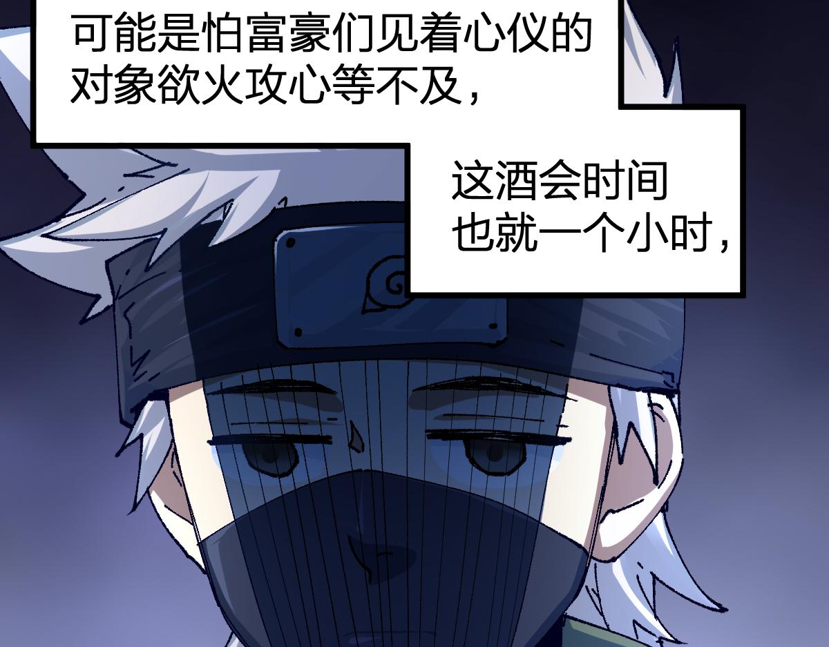 第193话 二度相亲！48