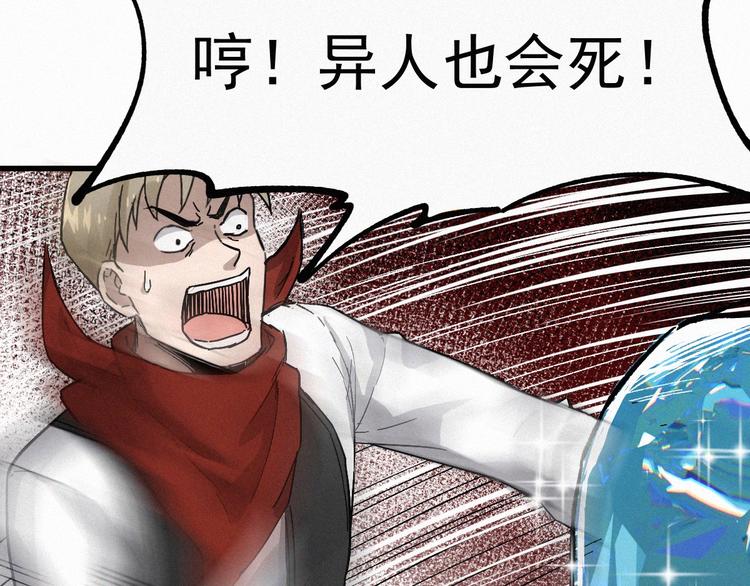 第33话 银翅天神出动！72