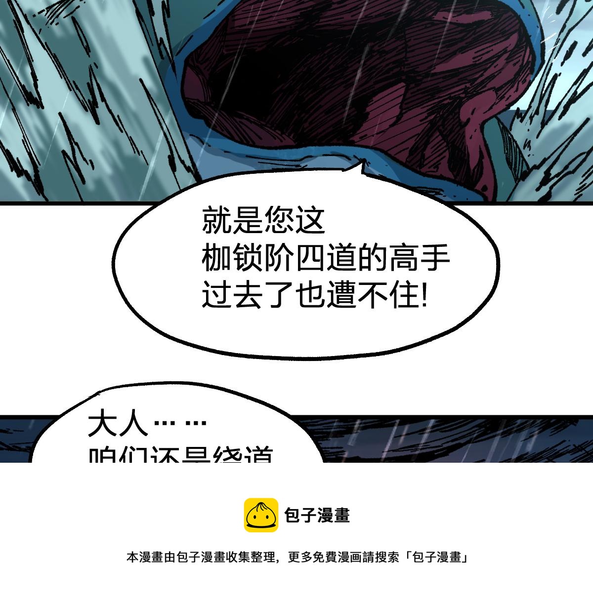 第168话 追杀！围剿！70