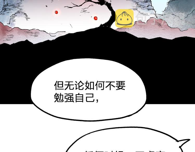 第87话 盘山阴谋98