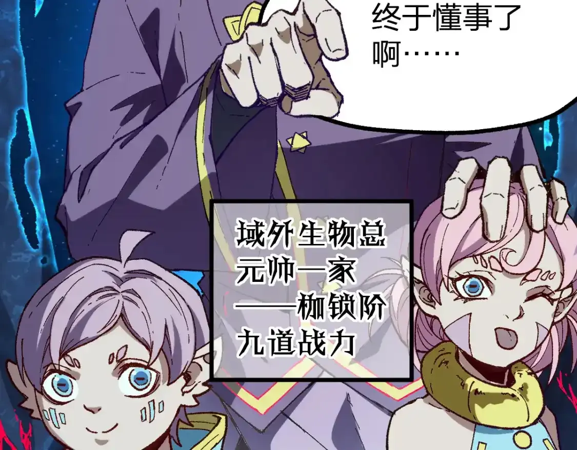 第256话 BOSS登场！25