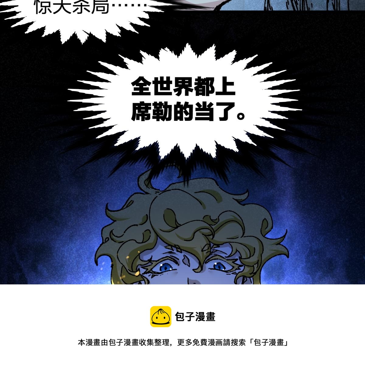 第164话 惊世骗局60