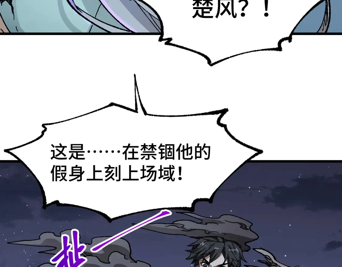 第270话 箭指元首，例无虚发！121