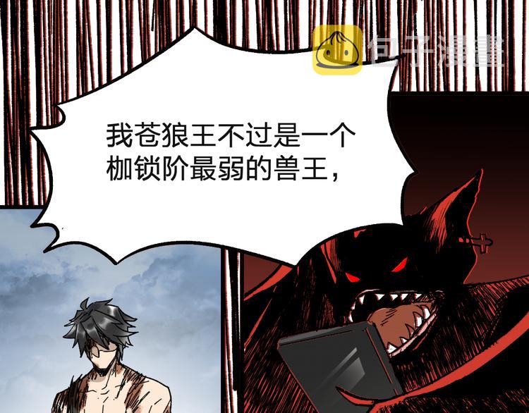 第71话 核爆？核爆！257